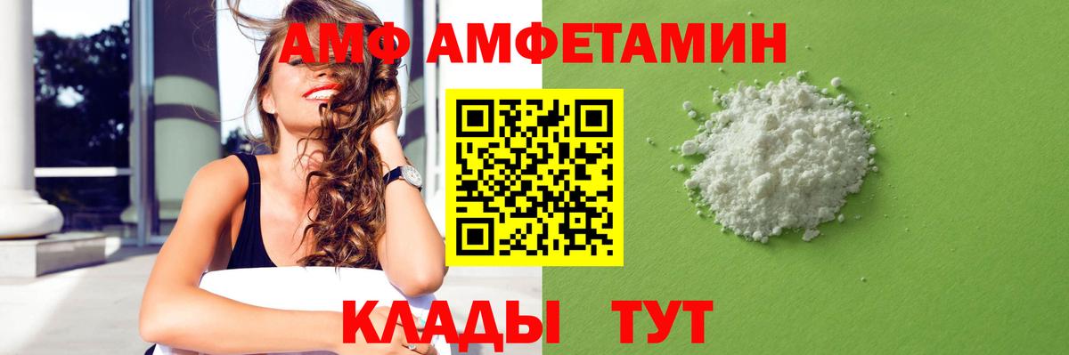 Amphetamine Розовый Губаха