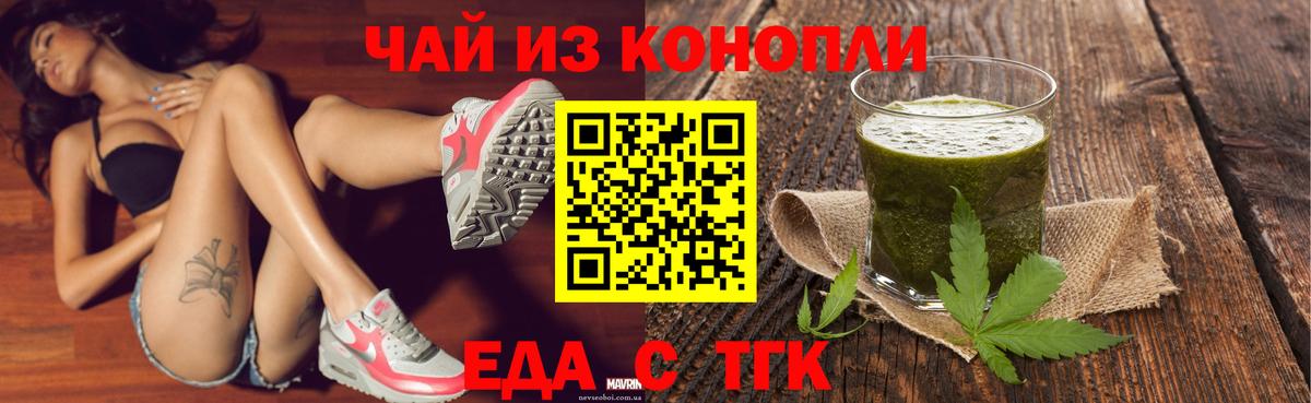 Cannafood марихуана  Вход с VPN  Губаха 