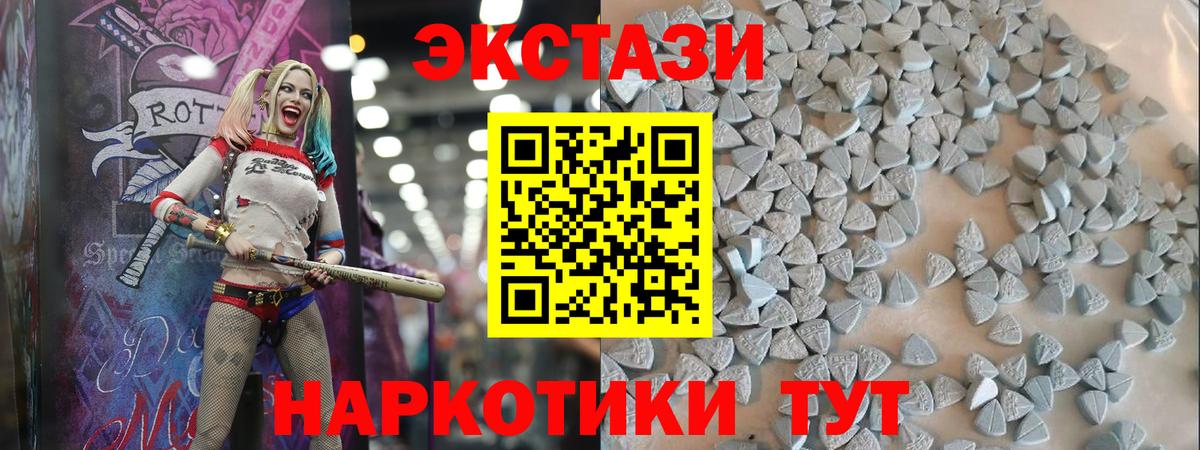 ЭКСТАЗИ ешки  Экстази  Губаха  Ecstasy mix  Вход с VPN 