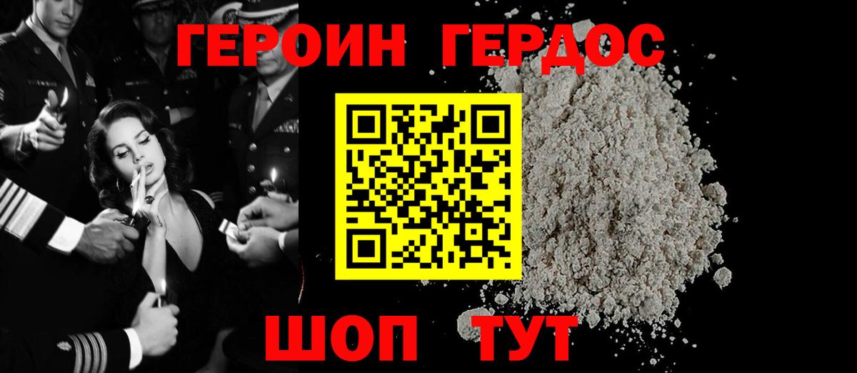Губаха  Героин VHQ  Вход с VPN 