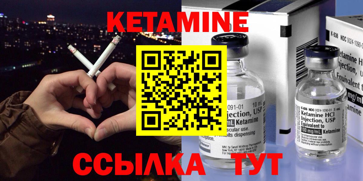 КЕТАМИН VHQ  Вход с VPN  Губаха  Кетамин ketamine 