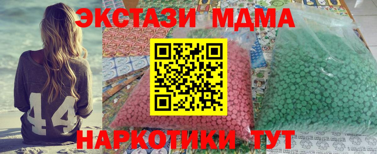 Губаха  МДМА Molly  MDMA crystal  Вход с VPN 