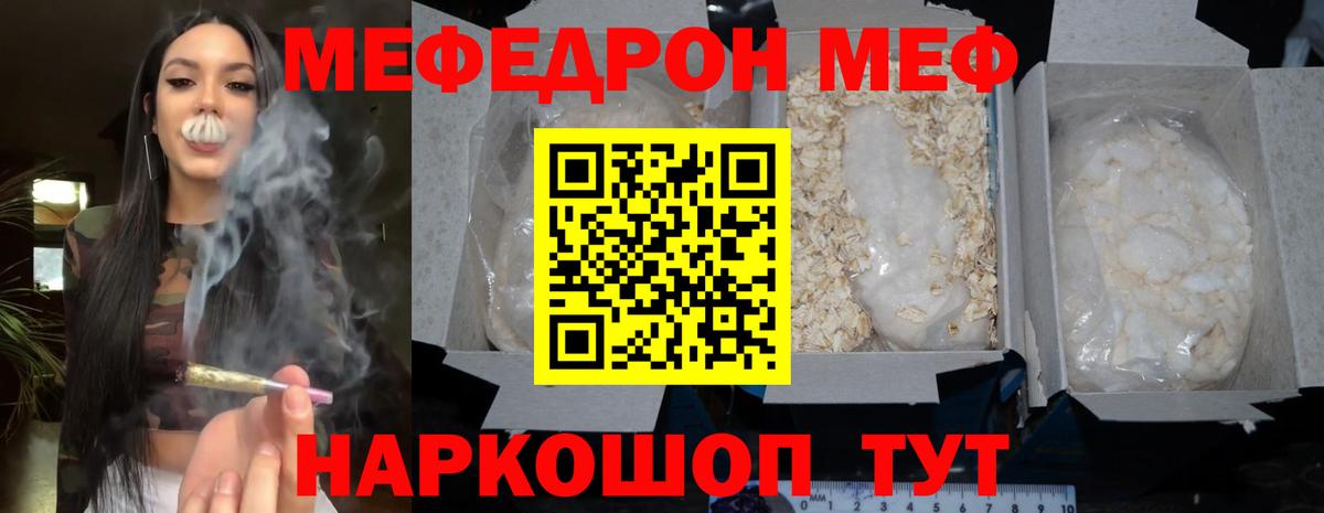 Меф мука Губаха