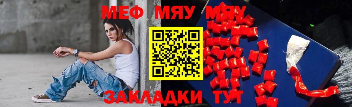 Меф  Мефедрон  Губаха  Меф VHQ  Меф mephedrone  Вход с VPN 