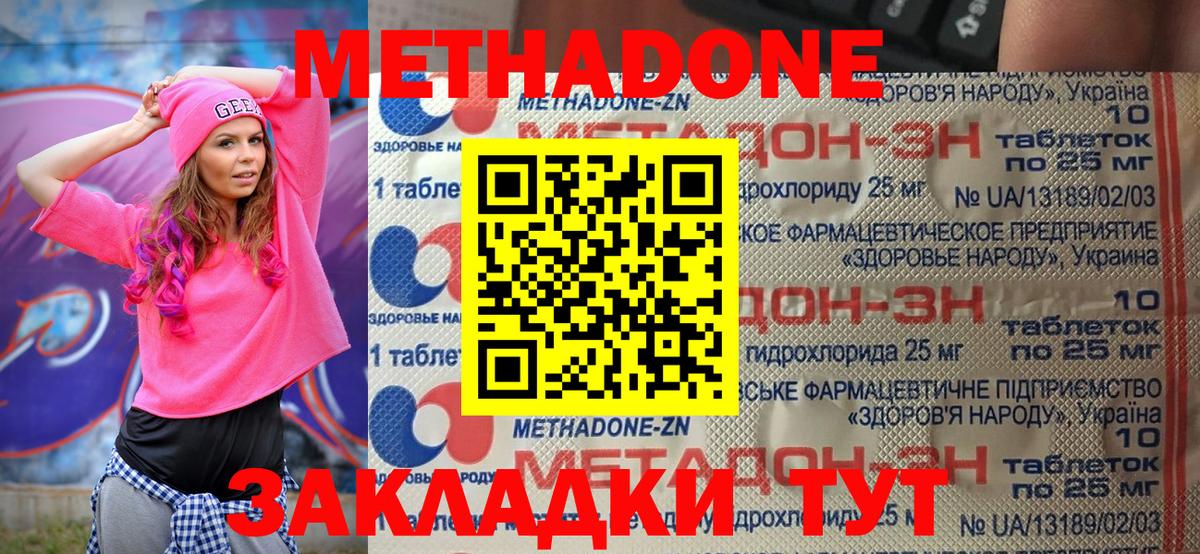 Метадон белоснежный  Вход с VPN  KRAKEN ССЫЛКА  Губаха 