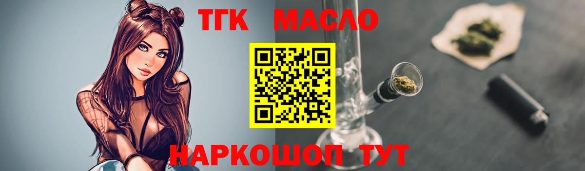 Губаха  Дистиллят ТГК концентрат  ТГК гашишное масло  Вход с VPN 
